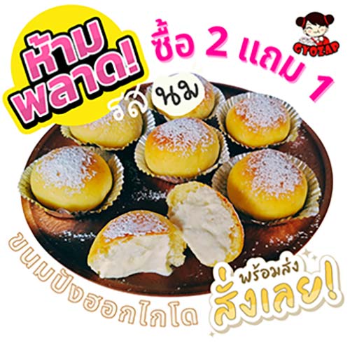 ขนมปังฮอกไกโด